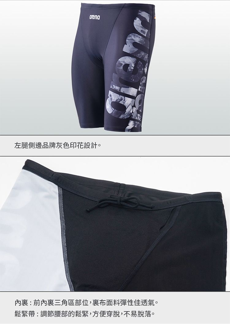 左腿側邊品牌灰色印花設計。:三角區部位,裏布面料彈性佳透氣。鬆緊帶:調節腰部的鬆緊,方便穿脫,不易脫落。