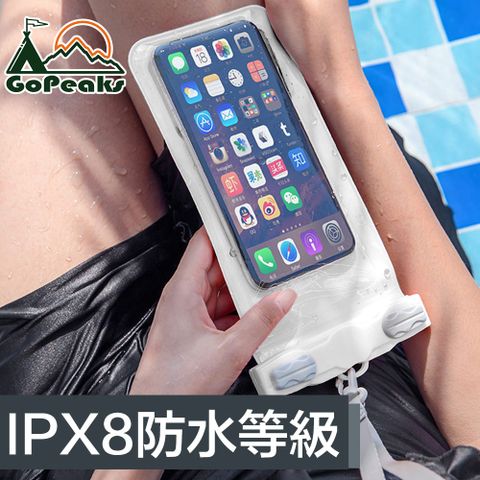 GoPeaks 7.2吋深度耐壓30米手機觸控防水袋 T-21B/白