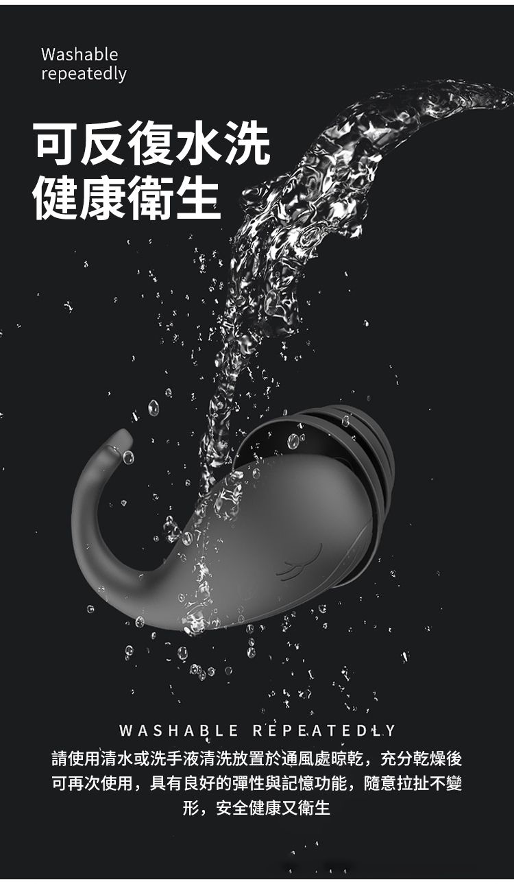 Washablerepeatedly可反復水洗健康衛生WASHABLE 請使用清水或洗手液清洗放置於通風處晾乾,充分乾燥後可再次使用,具有良好的彈性與記憶功能,隨意拉扯不變形,安全健康又衛生