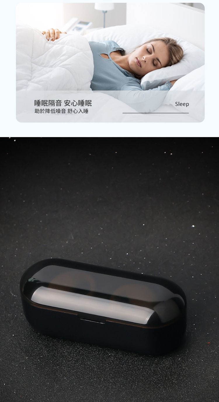 睡眠隔音 安心睡眠助於降低噪音 舒心入睡Sleep