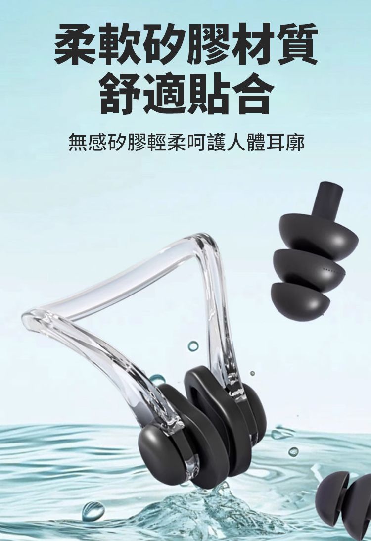 柔軟矽膠材質舒適貼合無感矽膠輕柔呵護人體耳廓