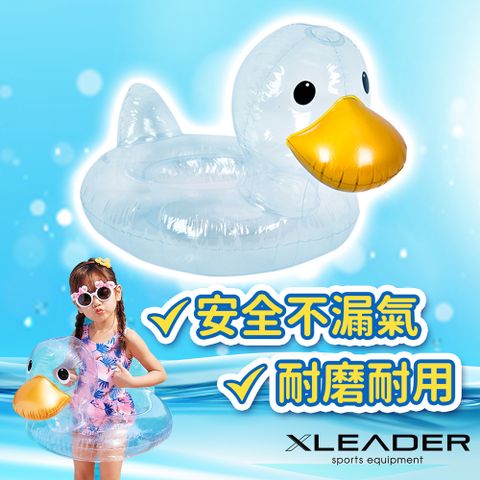 LEADER 透明鴨鴨充氣含座游泳圈