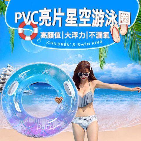 Kyhome PVC加厚戶外水上游泳圈 充氣玩具 救生圈 帶把手 適用成人 90#「無附打氣筒」