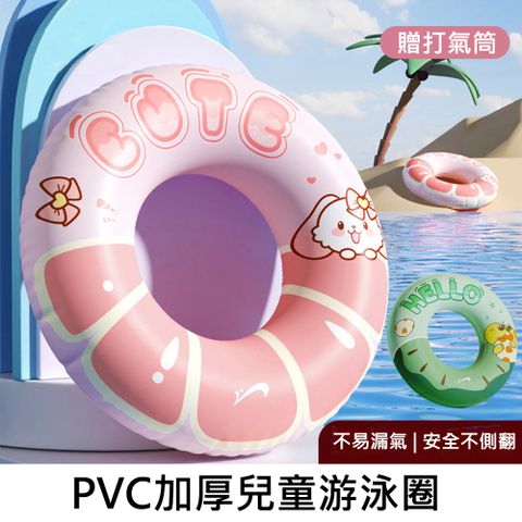 Gordi PVC加厚兒童卡通游泳圈 防側翻泳圈 充氣玩具 戶外水上用品 腋下游泳圈「贈打氣筒」