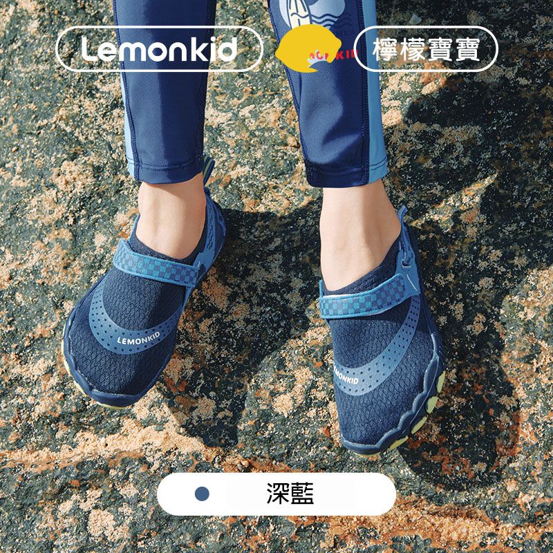 Lemonkid 檸檬寶寶 -防滑溯溪鞋-深藍