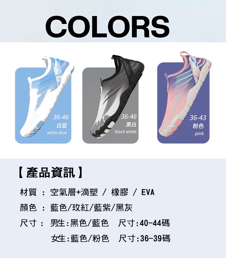 COLORS36-46白蓝white blue【產品資訊36-46黑白black white材質:空氣層+滴塑/橡膠 / EVA顏色:藍色/玫紅/藍/黑灰36-43粉色pink尺寸: 男生:黑色/藍色尺寸:40-44碼:藍色/粉色 尺寸:36-39碼