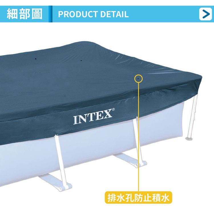 INTEX 長方形泳池覆蓋布260x160cm (28036) - PChome 24h購物