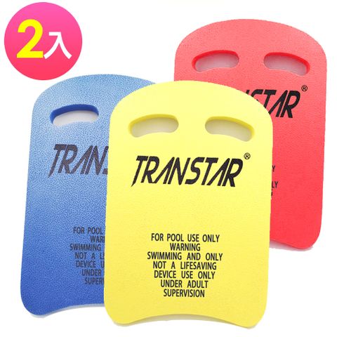 TRANSTAR 泳具 浮板超強浮力 高密度EVA手扶上孔(2入特惠)