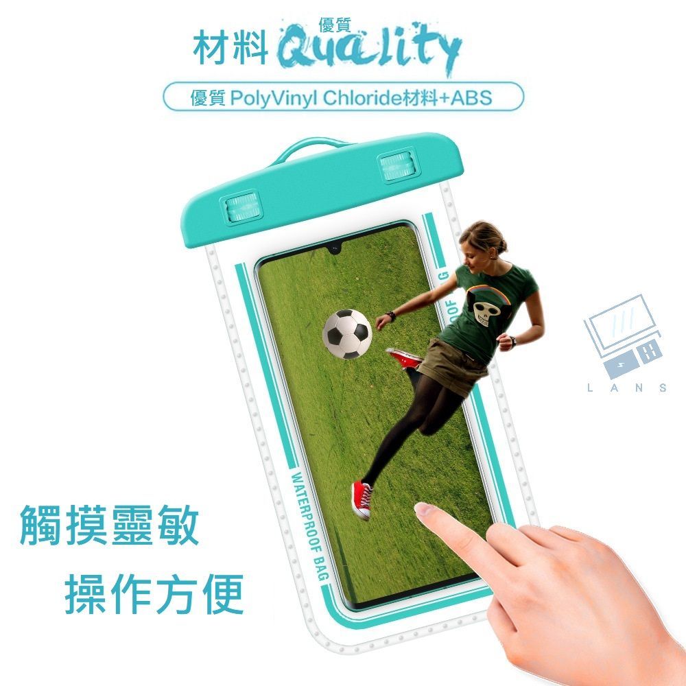 Qualty優質 PolyVinyl Chloride材料+AB觸摸靈敏操作方便i WATERPROOF BAGLAN S