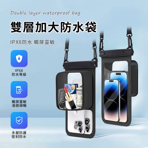 OMG 雙層加大8.5英吋手機防水袋 IPX8級防水掛脖手機袋 高清觸屏觸控手機防水袋手機套(游泳/潛水/漂流/衝浪)