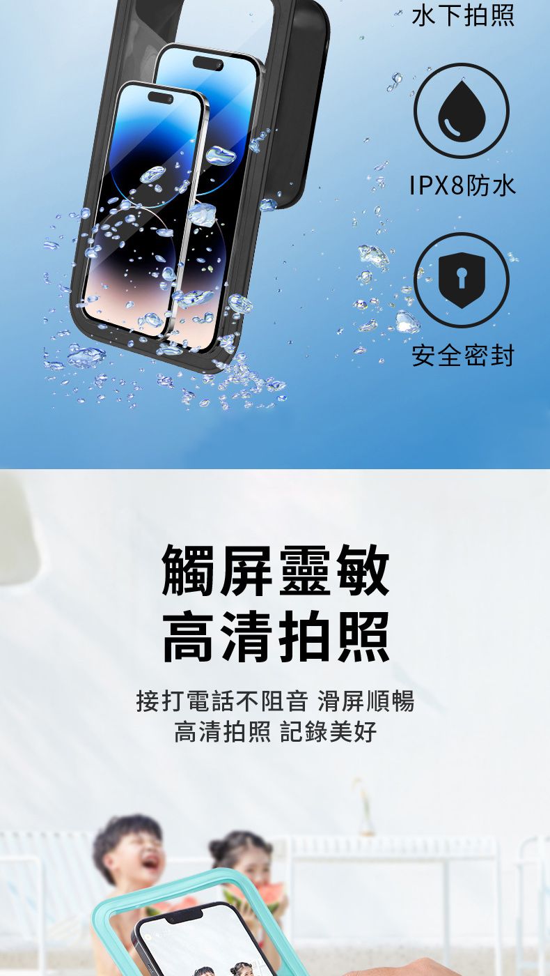 水下拍照靈敏高清拍照接打電話不阻音 滑順暢高清拍照 記錄美好IPX8防水安全密封