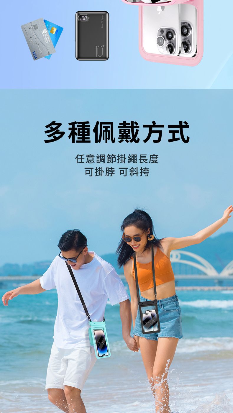 10多種佩戴方式任意調節掛繩長度可掛脖 可斜挎