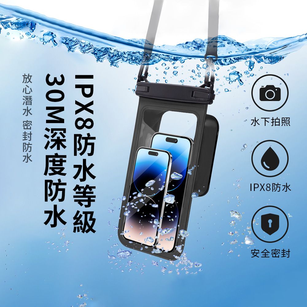 OMG 雙層加大8.5英吋手機防水袋 IPX8級防水掛脖手機袋 高清觸屏觸控手機防水袋手機套(游泳/潛水/漂流/衝浪)