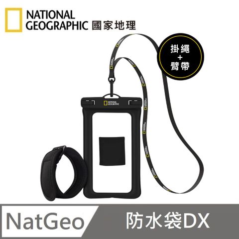 National Geographic 國家地理  防水手機袋 DX 手機套 滑雪 漂浮 防水套 - 黑色