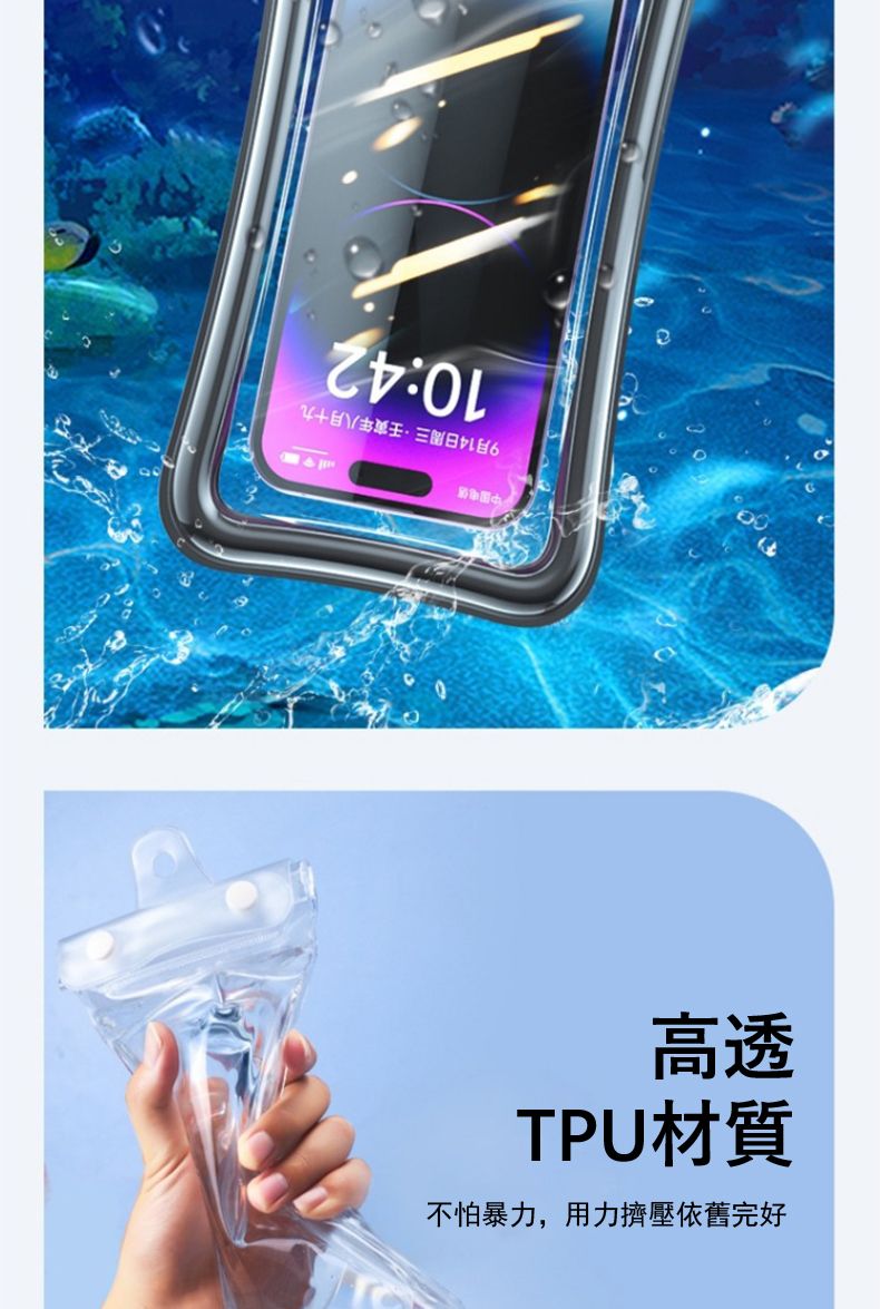 高透TPU材質不怕暴力,用力擠壓依舊完好中国电信10:429月14日周三壬寅年八月十九