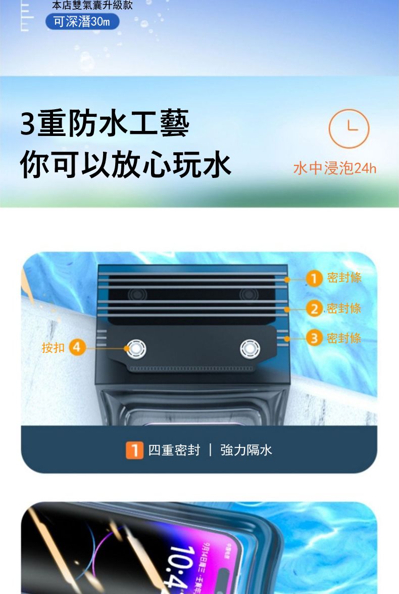 本店雙氣囊升級款可深潛30m3重防水工藝你可以放心玩水按扣 L水中浸泡24h 四重密封  強力隔水10:49月14日周三壬寅年密封條密封條 密封條