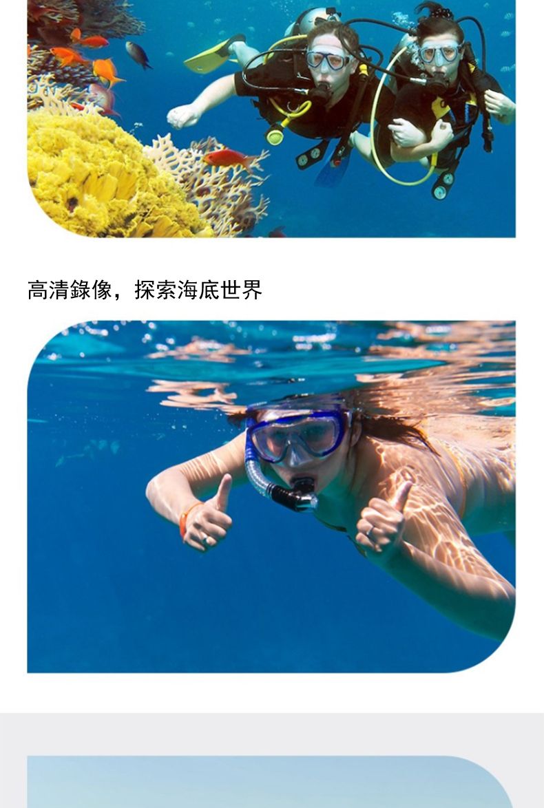高清錄像,探索海底世界