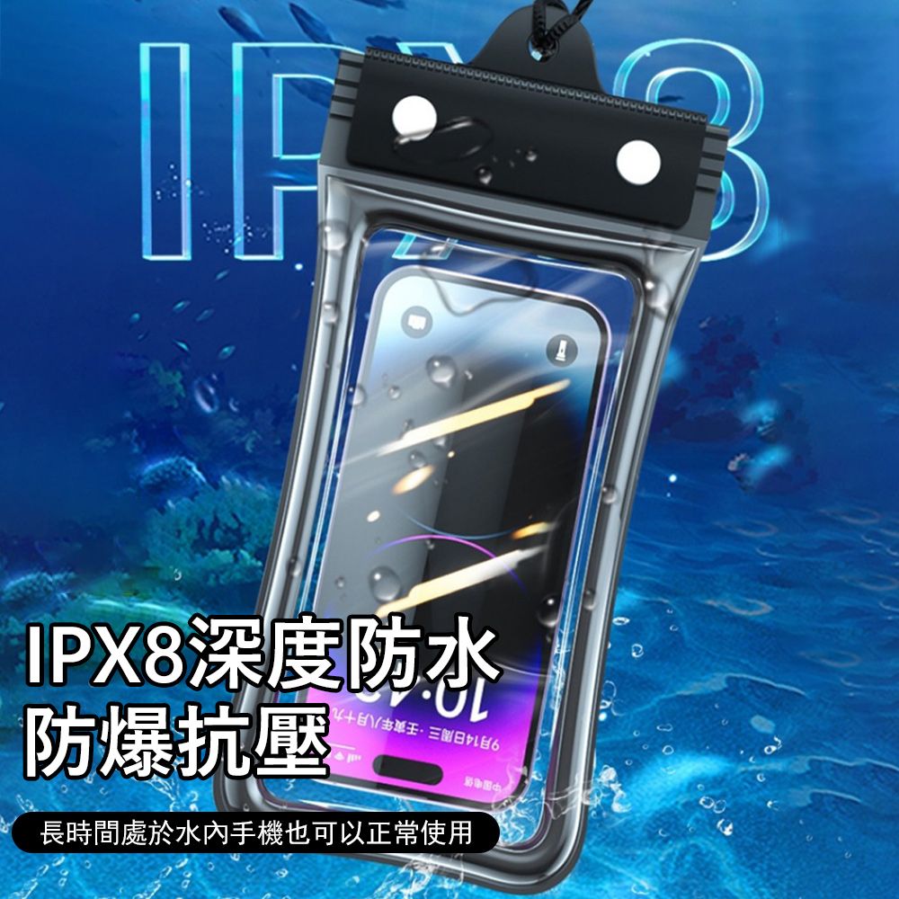Gordi 4層密封氣囊手機防水袋 高清靈敏觸控防水套 游泳掛脖漂浮袋 雨天外送手機套 漂流/衝浪/潛水