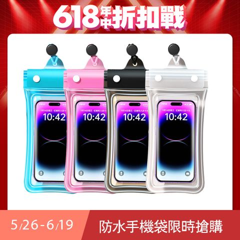 Sumfun 四重密封手機防水袋 高清靈敏觸控 IPX8級防水 雙氣囊防水袋 漂浮手機袋 游泳潛水袋
