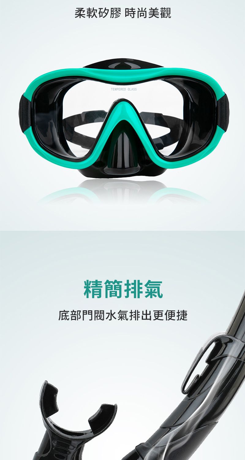 柔軟矽膠 時尚美觀TEMPERED GLASS精簡排氣底部門閥水氣排出更便捷
