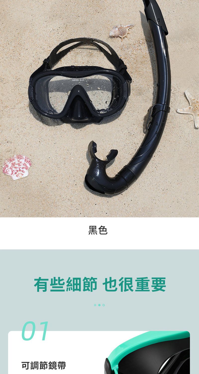 黑色有些細節 也很重要01可調節鏡帶