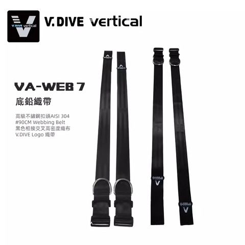 VA-WEB7 底鉛織帶