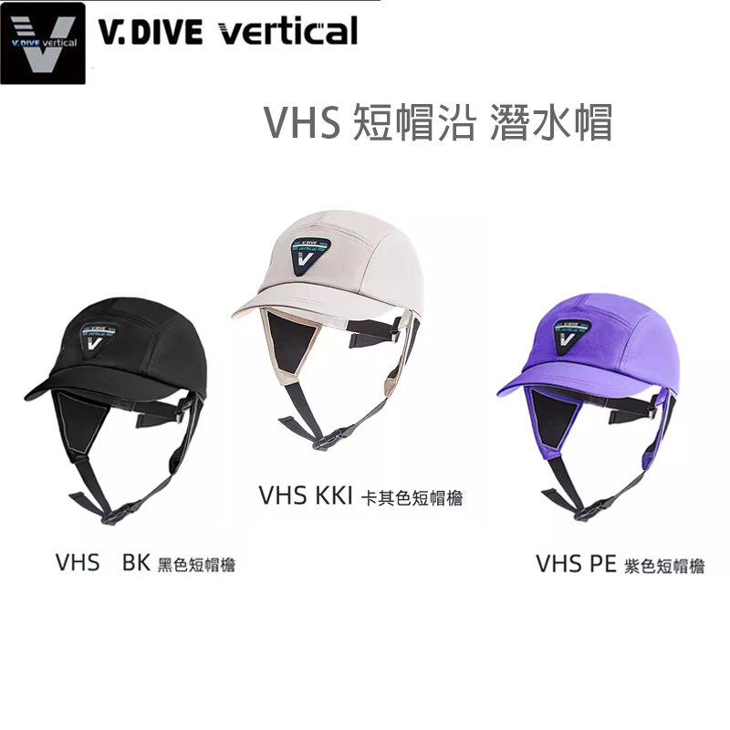 V.DIVE 威帶夫 VH(S) 長短帽沿 潛水帽