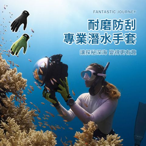 Friyu 抗UV專業級潛水衝浪運動手套 海陸雙棲止滑運動手套（衝浪/潛水/機車/戶外運動透氣彈性防曬手套）