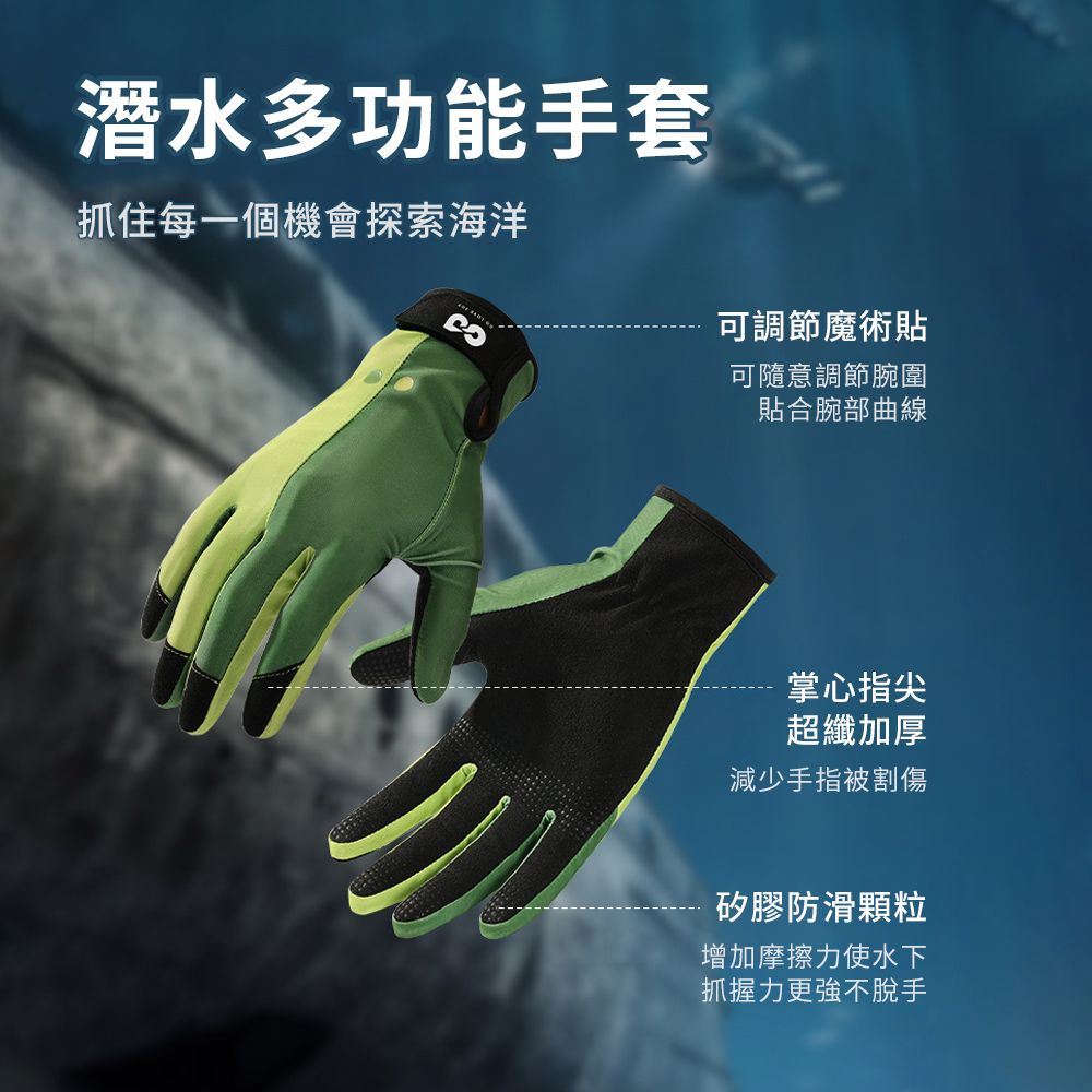Friyu 抗UV專業級潛水衝浪運動手套 海陸雙棲止滑運動手套（衝浪/潛水/機車/戶外運動透氣彈性防曬手套）