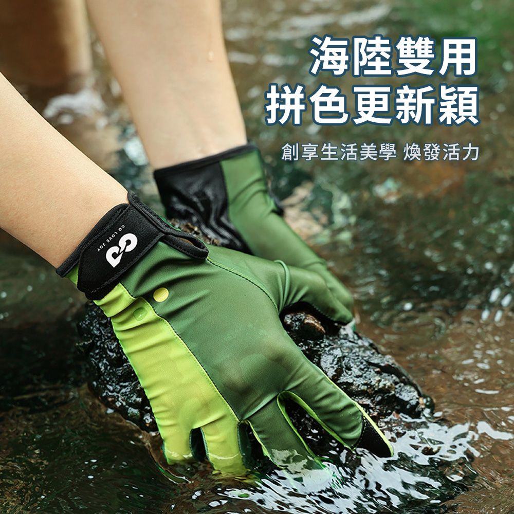 Friyu 抗UV專業級潛水衝浪運動手套 海陸雙棲止滑運動手套（衝浪/潛水/機車/戶外運動透氣彈性防曬手套）