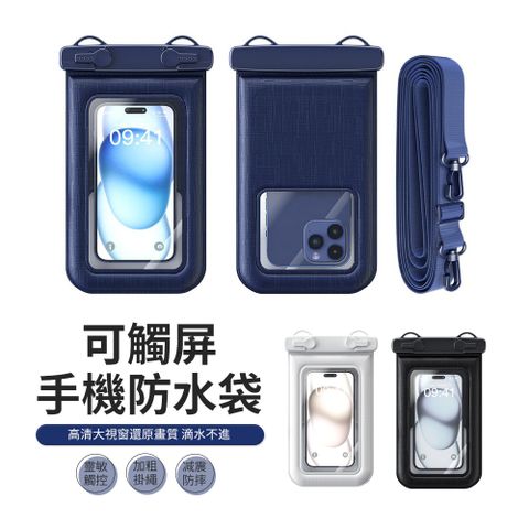 JDTECH 可觸控海綿漂浮手機防水袋 IPX8級防水手機套 潛水袋 雨天外送/漂流/游泳