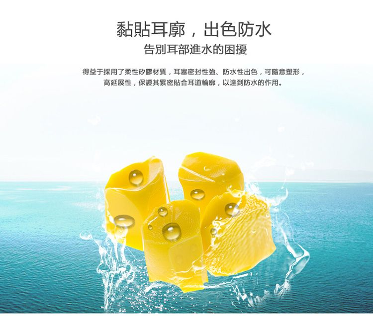 黏貼耳廓,出色防水告別耳部進水的困擾得益于採用了柔性矽膠材質,耳塞密封性、防水性出色,可隨意塑形,高延展性,保證其緊密貼合耳道輪廓,以達到防水的作用。