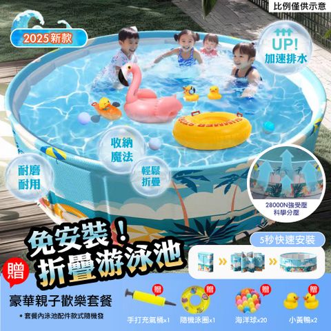 【DaoDi】泳池 免充氣折疊游泳池1.6米(附豪華戲水組 戲水池 摺疊泳池 球池 儲水桶)