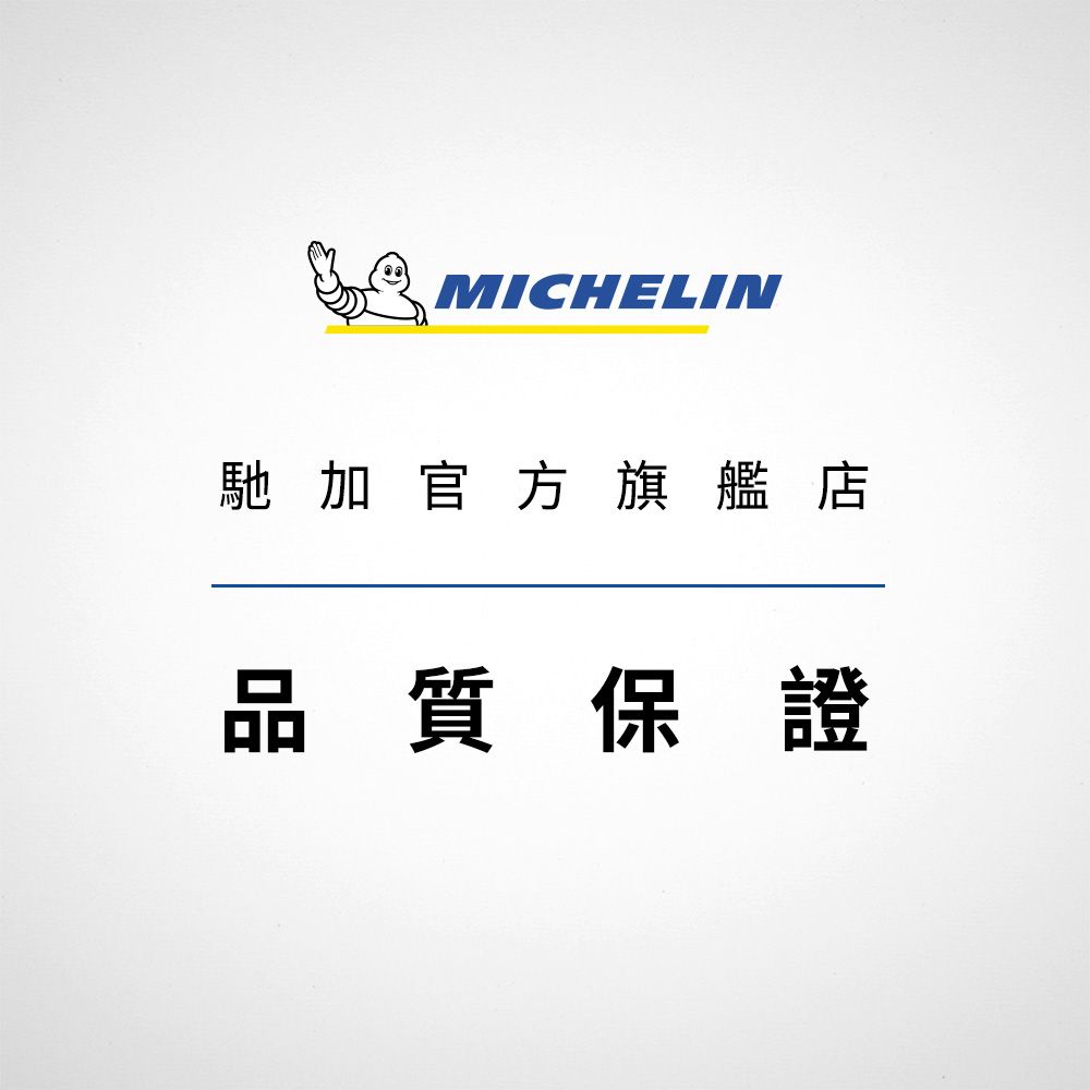 MICHELIN 米其林 【官方直營】 PRIMACY SUV+ 215/70R16 4入組 舒適型旗艦休旅車胎