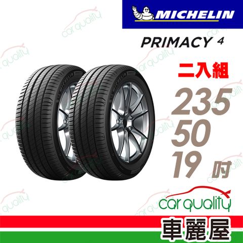 MICHELIN 米其林 輪胎PRIMACY 4-235/50/19吋 103V_二入組(車麗屋)