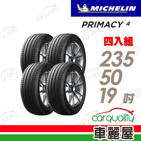【Michelin 米其林】輪胎米其林PRIMACY 4-2355019吋 103V_四入組(車麗屋)