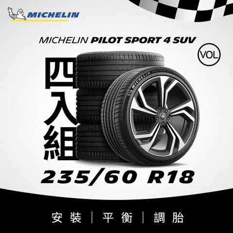 MICHELIN 米其林 【官方直營】 PILOT SPORT 4 SUV 235/60R18 4入組 操控型休旅車胎