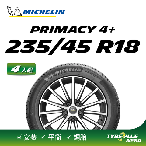 MICHELIN 米其林 【官方直營】輪胎 舒適型輪胎 PRIMACY 4+ 235/45/18 4入