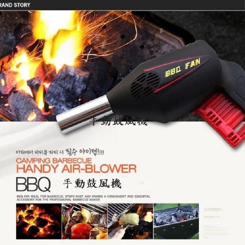 Caiyi 凱溢 【南紡購物中心】 生火好幫手! BBQ手壓鼓風機 手搖式鼓風機 吹風槍 吹風機 烤肉爐 烤肉架 焚火台 起火師 露營烤爐