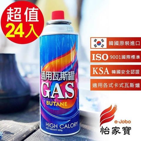 【南紡購物中心】 【E-JOBO 怡家寶】韓國進口通用瓦斯罐(220g/瓶) x12