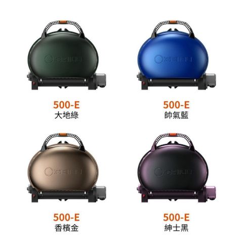 O-Grill 400/500/500M/500-E 美式時尚可攜式瓦斯烤肉爐 (單烤爐加贈輕型鐵烤盤)