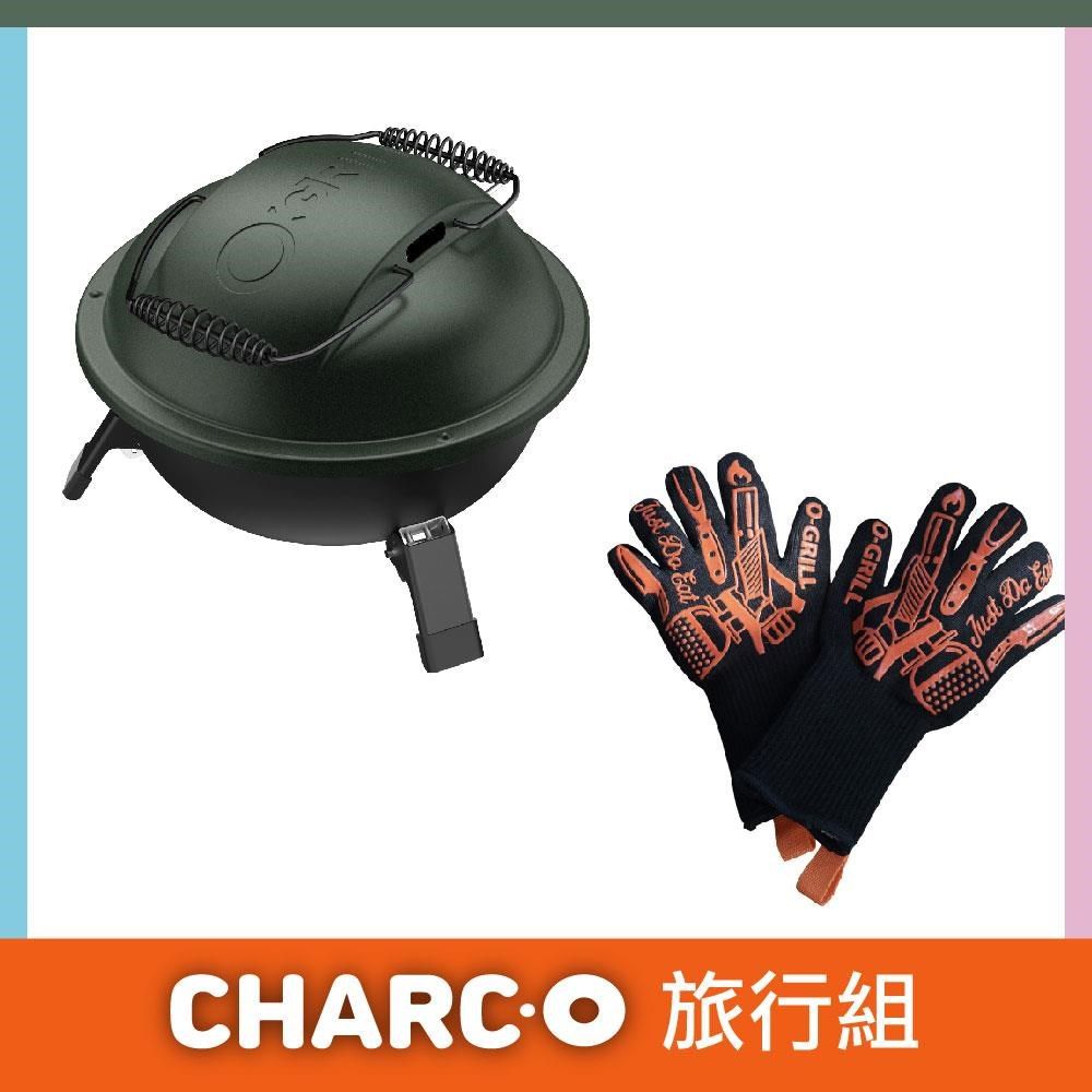 O-Grill 【南紡購物中心】 Charc-O 便攜式炭烤爐旅行組