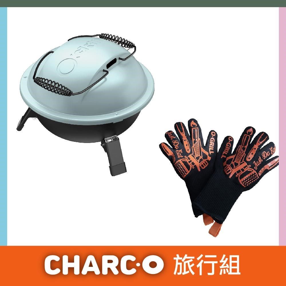 O-Grill 【南紡購物中心】 Charc-O 便攜式炭烤爐旅行組