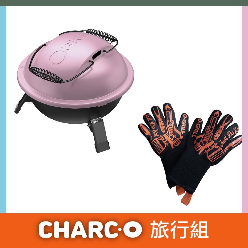 O-Grill 【南紡購物中心】 Charc-O 便攜式炭烤爐旅行組