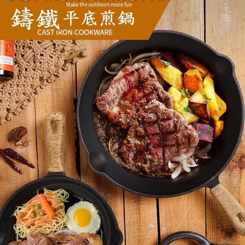 無品牌 鑄鐵煎鍋 平底煎鍋 20cm 野炊鍋具 戶外露營 送麻繩