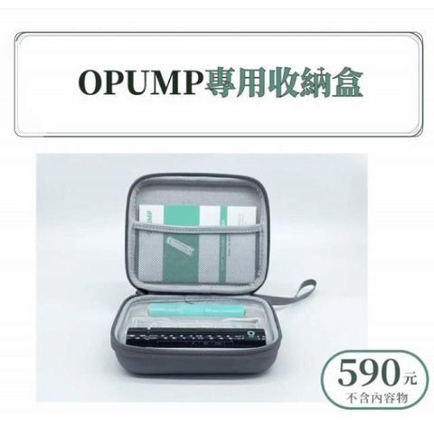 OPUMP 【南紡購物中心】 收納盒