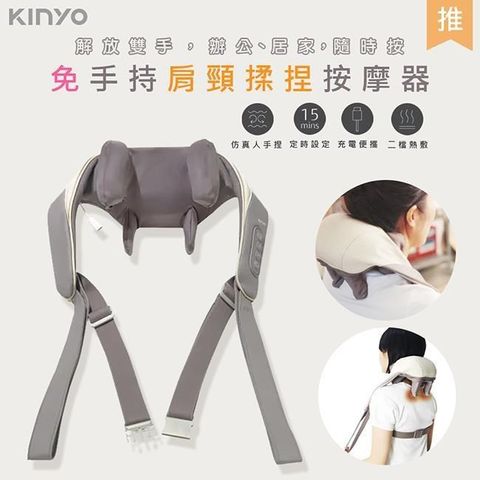 KINYO 【南紡購物中心】 充電式肩頸按摩器/無線肩頸揉捏按摩器(IAM-2706)仿真人手6D加長版