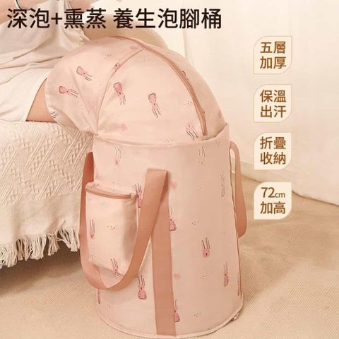 【挪威森林】72cm加高全包覆薰蒸泡腳桶-附收納袋