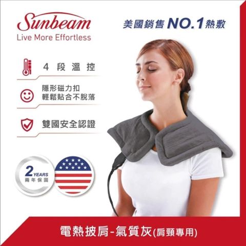 【美國Sunbeam】電熱披肩／肩頸專用熱敷墊-氣質灰(000885)
