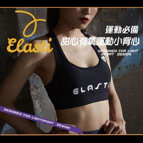 【南紡購物中心】 【ELASTI】甜心有氧運動小背心